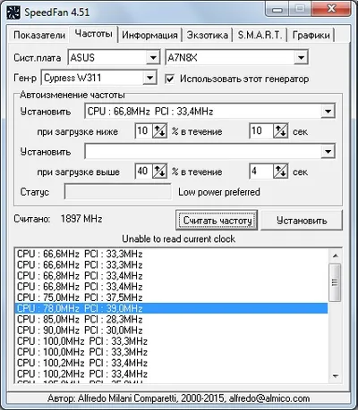 SpeedFan торрент