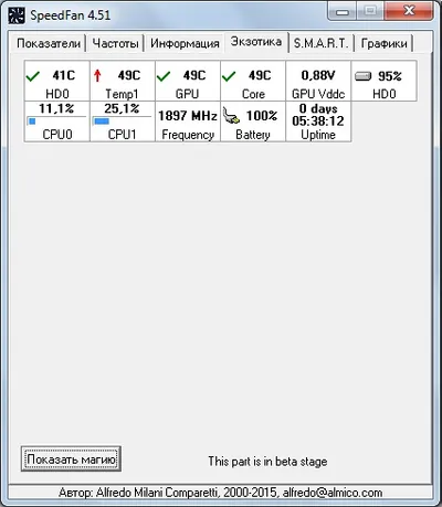 SpeedFan торрент